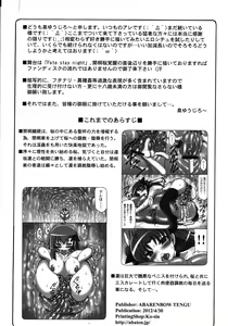 Page 3 of Kotori 8 - preview thumbnail