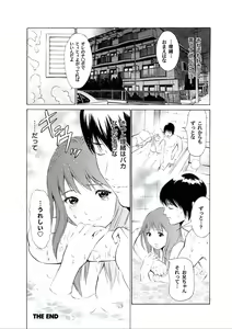 Page 105 of Kairaku no Jikan - preview thumbnail