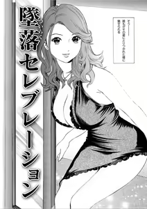 Page 106 of Kairaku no Jikan - preview thumbnail