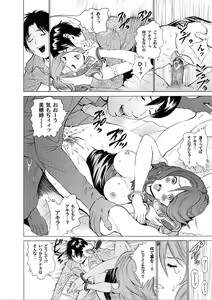 Page 119 of Kairaku no Jikan - preview thumbnail