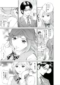 Page 160 of Kairaku no Jikan - preview thumbnail