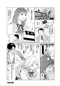 Page 167 of Kairaku no Jikan - preview thumbnail