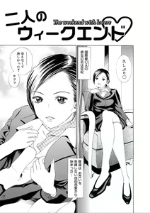 Page 168 of Kairaku no Jikan - preview thumbnail