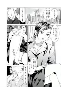 Page 169 of Kairaku no Jikan - preview thumbnail