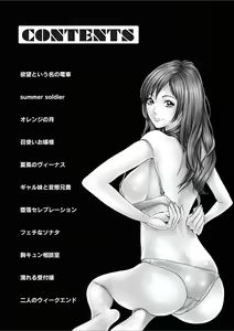 Page 3 of Kairaku no Jikan - preview thumbnail
