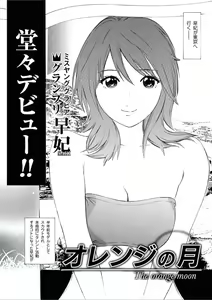 Page 38 of Kairaku no Jikan - preview thumbnail