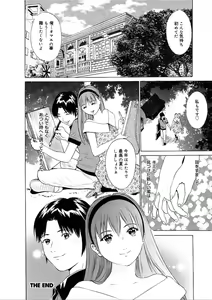 Page 85 of Kairaku no Jikan - preview thumbnail