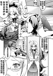 Page 12 of Himitsu no Tokage Hime - preview thumbnail