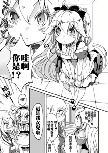 Page 8 of Himitsu no Tokage Hime - preview thumbnail