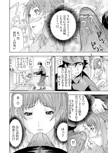 Page 33 of Gaticomi Vol.56 - preview thumbnail