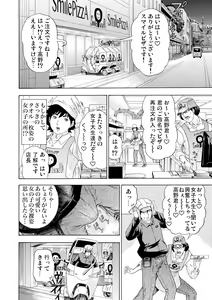 Page 39 of Gaticomi Vol.56 - preview thumbnail
