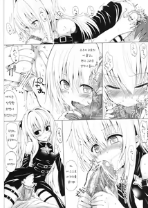 Page 20 of Geboku Keikaku Hatsudou! no Hazu ga...? | 노예계획발동! 일텐데...? - preview thumbnail