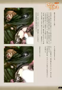 Page 11 of Kyojin no Kumotsu -Petra Hen- - preview thumbnail