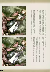 Page 14 of Kyojin no Kumotsu -Petra Hen- - preview thumbnail