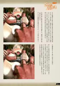 Page 7 of Kyojin no Kumotsu -Petra Hen- - preview thumbnail