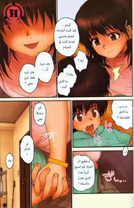 Page 11 of Lolicon Special - preview thumbnail