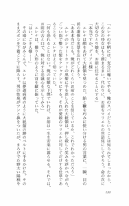 Page 135 of Shokuzai no Sora - Kutsujoku no Fukushuu Rape - preview thumbnail