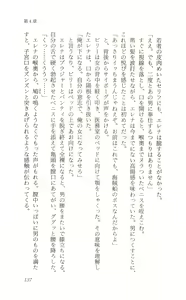 Page 142 of Shokuzai no Sora - Kutsujoku no Fukushuu Rape - preview thumbnail