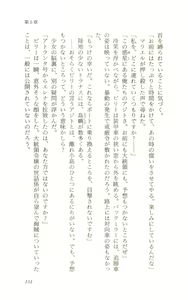 Page 156 of Shokuzai no Sora - Kutsujoku no Fukushuu Rape - preview thumbnail