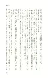 Page 160 of Shokuzai no Sora - Kutsujoku no Fukushuu Rape - preview thumbnail