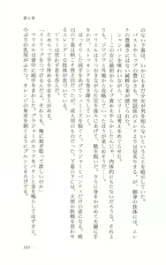 Page 170 of Shokuzai no Sora - Kutsujoku no Fukushuu Rape - preview thumbnail