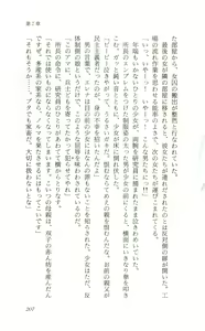 Page 212 of Shokuzai no Sora - Kutsujoku no Fukushuu Rape - preview thumbnail