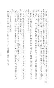 Page 213 of Shokuzai no Sora - Kutsujoku no Fukushuu Rape - preview thumbnail