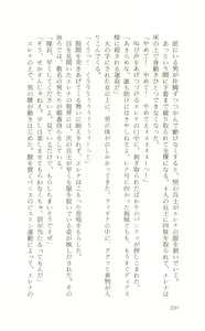 Page 235 of Shokuzai no Sora - Kutsujoku no Fukushuu Rape - preview thumbnail