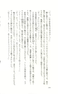 Page 245 of Shokuzai no Sora - Kutsujoku no Fukushuu Rape - preview thumbnail