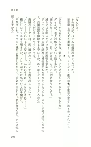 Page 250 of Shokuzai no Sora - Kutsujoku no Fukushuu Rape - preview thumbnail