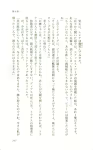 Page 252 of Shokuzai no Sora - Kutsujoku no Fukushuu Rape - preview thumbnail