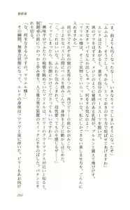 Page 258 of Shokuzai no Sora - Kutsujoku no Fukushuu Rape - preview thumbnail