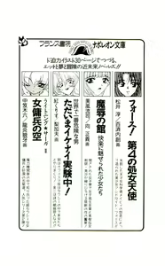 Page 274 of Shokuzai no Sora - Kutsujoku no Fukushuu Rape - preview thumbnail