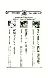 Page 277 of Shokuzai no Sora - Kutsujoku no Fukushuu Rape - preview thumbnail