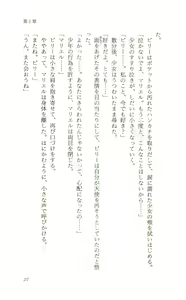 Page 32 of Shokuzai no Sora - Kutsujoku no Fukushuu Rape - preview thumbnail