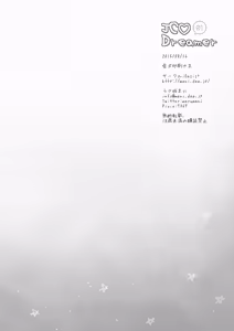 Page 26 of JC Dreamer - preview thumbnail
