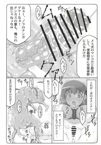 Page 7 of Kotori 12 - preview thumbnail