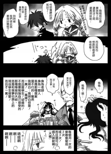 Page 16 of Teisou Gyakuten Sekai Shirouto Shojo Onna Kyoushi - preview thumbnail