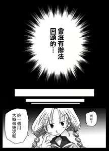 Page 30 of Teisou Gyakuten Sekai Shirouto Shojo Onna Kyoushi - preview thumbnail