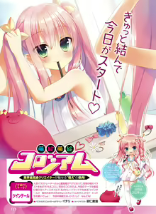Page 116 of Dengeki Moeoh 2016-06 - preview thumbnail