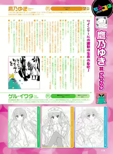Page 119 of Dengeki Moeoh 2016-06 - preview thumbnail