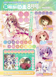 Page 126 of Dengeki Moeoh 2016-06 - preview thumbnail