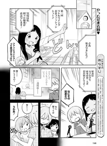 Page 138 of Dengeki Moeoh 2016-06 - preview thumbnail