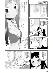 Page 140 of Dengeki Moeoh 2016-06 - preview thumbnail