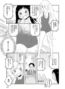 Page 143 of Dengeki Moeoh 2016-06 - preview thumbnail