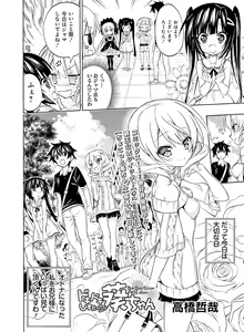 Page 148 of Dengeki Moeoh 2016-06 - preview thumbnail