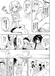 Page 151 of Dengeki Moeoh 2016-06 - preview thumbnail