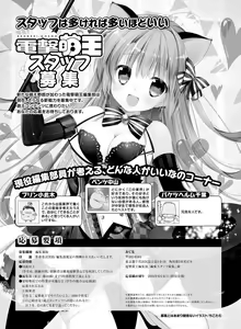 Page 161 of Dengeki Moeoh 2016-06 - preview thumbnail