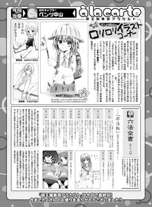 Page 164 of Dengeki Moeoh 2016-06 - preview thumbnail