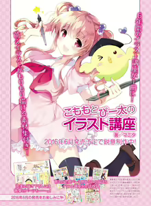 Page 39 of Dengeki Moeoh 2016-06 - preview thumbnail